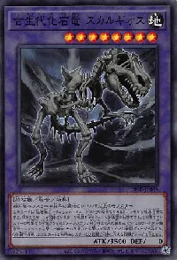 Fossil Dragon Skullgios