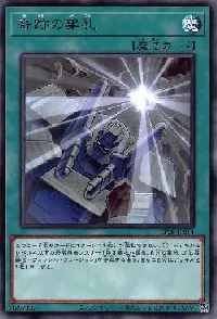 Miracle Rupture