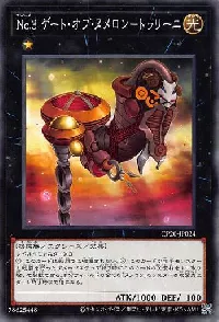 No.3 ゲート・オブ・ヌメロン-トゥリーニ