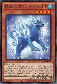 Glacial Beast Blizzard Wolf