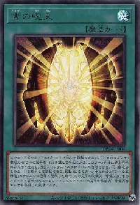 古の呪文