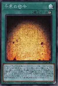 Millennium Revelation
