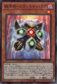 Meklord Nucleus Infinity Core
