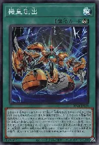 Meklord Assembly