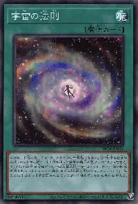 Law of the Cosmos