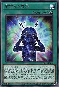 Cosmos Channelling