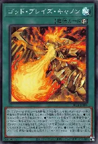 Blaze Cannon