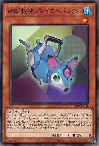 Appliancer Breakerbuncle