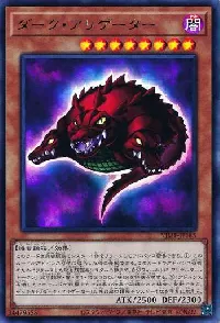 Dark Alligator