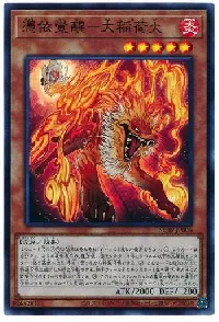 Awakening of the Possessed - Greater Inari Fire