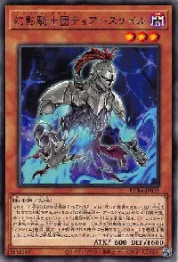 The Phantom Knights of Torn Scales