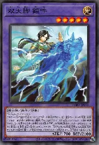 双天脚 鎧吽