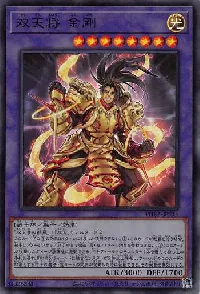 双天将 金剛