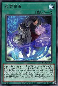 双天招来