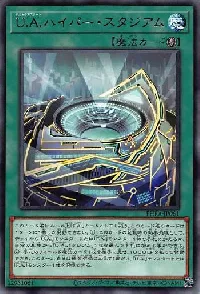 U.A.ハイパー・スタジアム