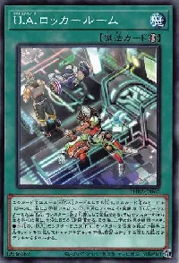U.A.ロッカールーム