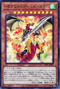 ドラグニティアームズ-グラム