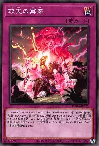 Dual Avatar Return