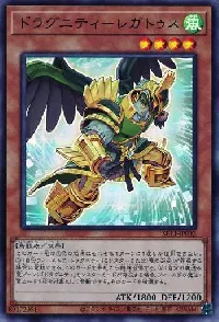 Dragunity Legatus