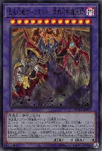 混沌幻魔アーミタイル-虚無幻影羅生悶