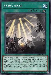 Tri-Brigade Stand-Off