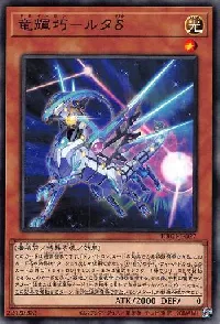 Drytron Delta Altais