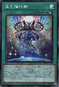 Meteonis Drytron