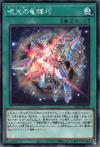 Drytron Eclipse