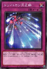 Drytron Meteor Shower