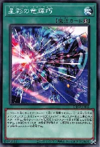 Drytron Asterism