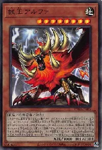 Alpha, the Master of Beasts