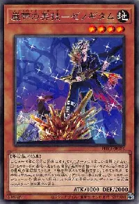 巌帯の美技-ゼノギタム