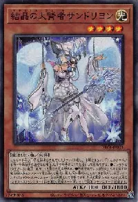 Rilliona, the Magistus of Verre