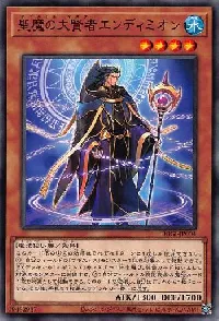 聖魔の大賢者エンディミオン