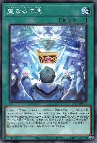 聖なる法典