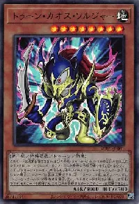 Toon Black Luster Soldier
