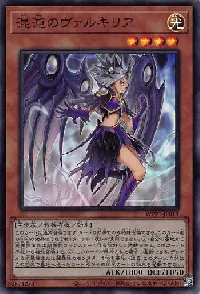 Chaos Valkyria