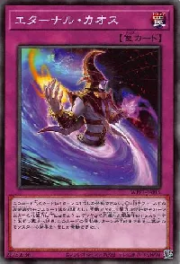 Eternal Chaos