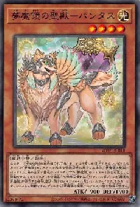 Phantasos, the Dream Mirror Friend