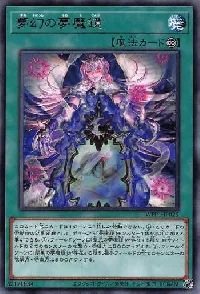 Dream Mirror Phantasms