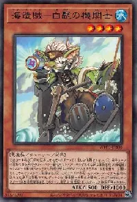 Whitebeard, the Plunder Patroll Helm