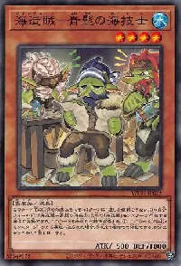 海造賊-青髭の海技士