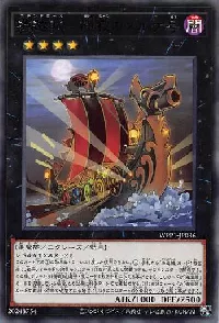 海造賊-静寂のメルケ号