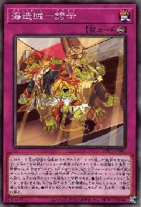 海造賊-誇示