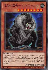 Primineral Mandstrong