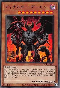 Annihilator Archfiend