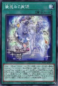 Necroquip Prism