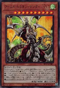 Armed Dragon Thunder LV10