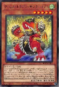 Armed Dragon Thunder LV5