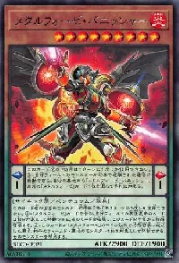Metalfoes Vanisher